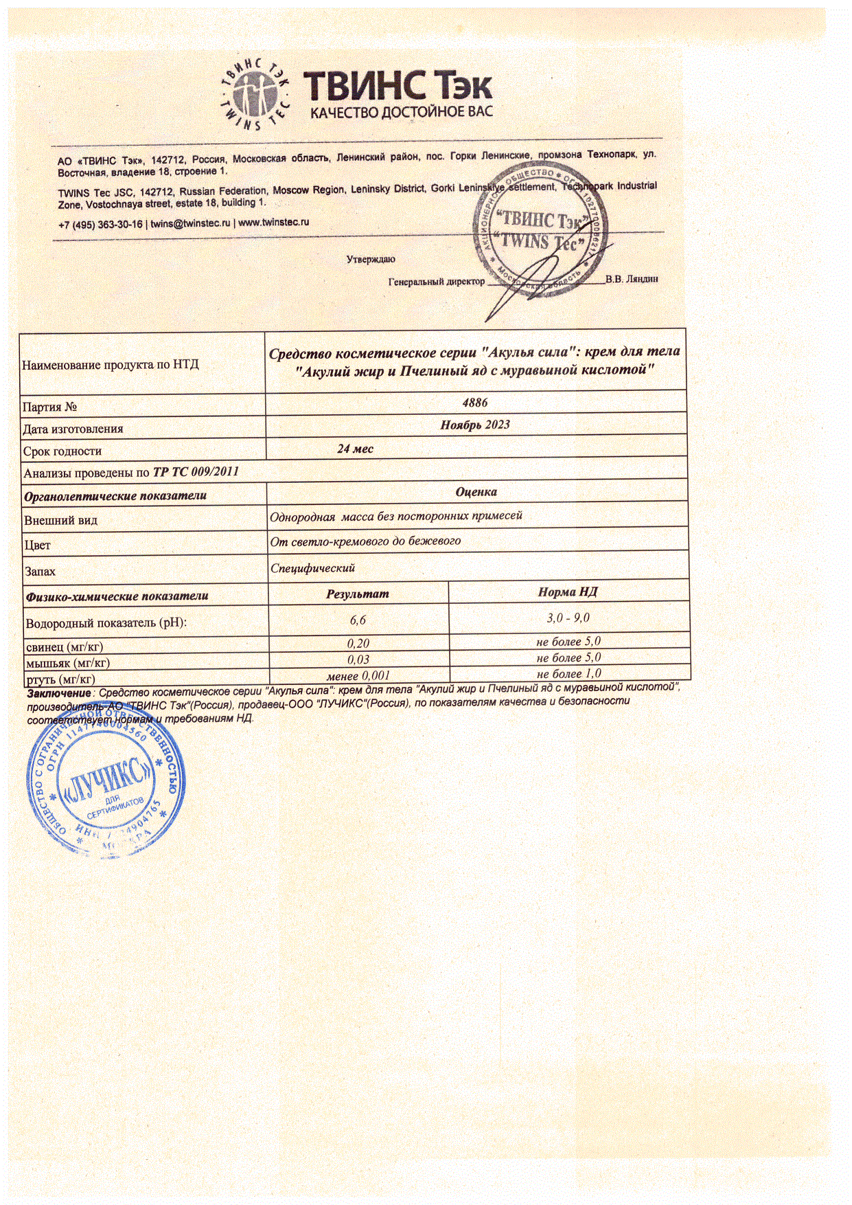 Паспорт №112023